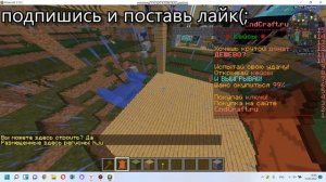 как сетать и приватить в майнкрафт + айди 5 блоков (zlaunher . ENDCRAFT)
