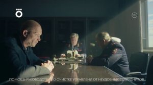 «Агеев» (2022) | Трейлер сериала