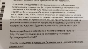 КОЛЛЕКТИВНАЯ ЗАЩИТА в Норвегии, какие права она даёт Украинским беженцам, получение письма из UDI.