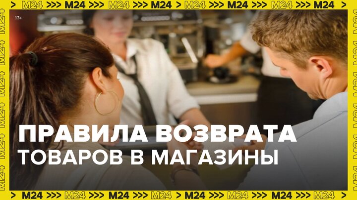 Вернуть очки в магазин. Альфамарт24.