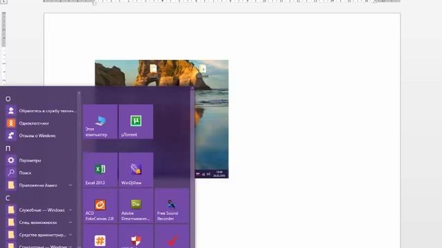 Как сделать снимок части экрана, без обрезки в графическом редакторе смотреть онлайн