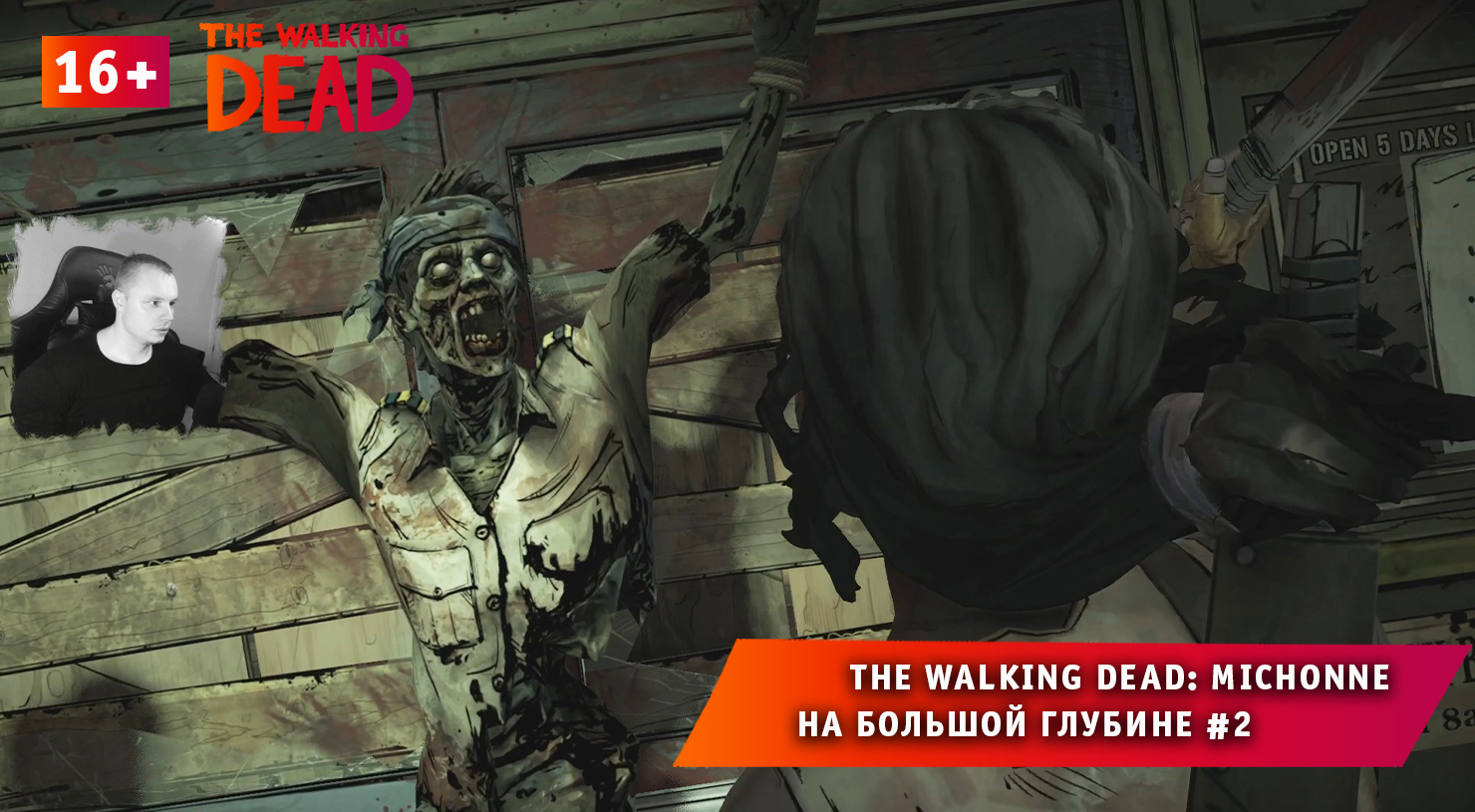 The Walking Dead: Michonne ➤ На большой глубине #2 ➤ Прохождение игры Ходячие Мертвецы: Мишон. 16+