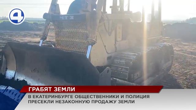 Общественники и полицейские пресекли нелегальный промысел расхитителей чернозема