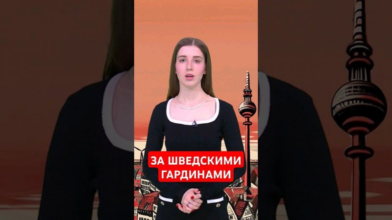 Сесть за решётку по-немецки #папочкаканцлера #немецкийязык #немецкий