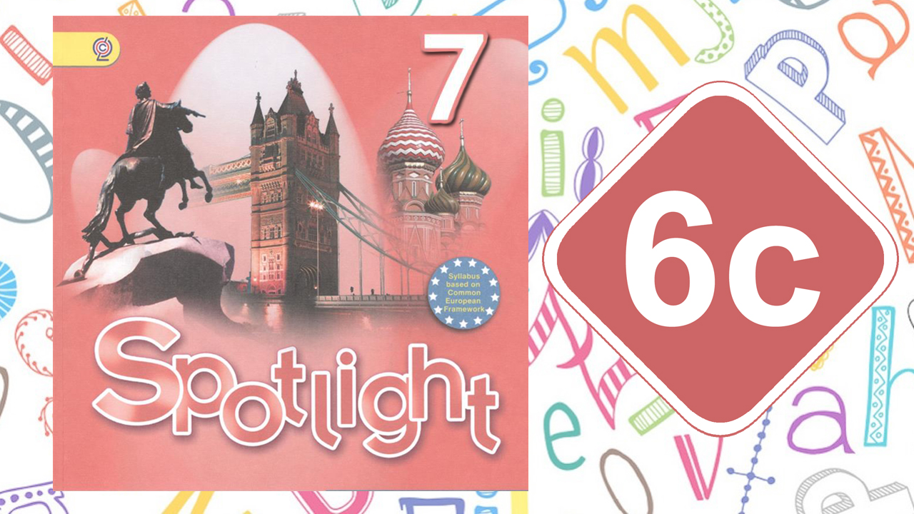 Spotlight 7 english in use 6 презентация