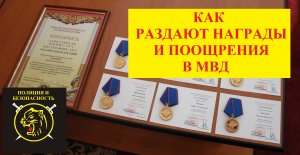 Награждения. ЮМОР и ПАРОДИИ.