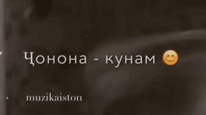 Сабзаке Дона дона гар ёри мани биё ба хона♥️ таджик 🇹🇯 песня