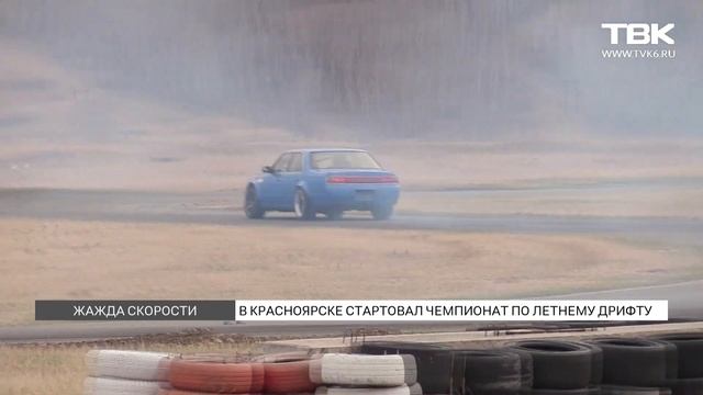 Рев мотора, запредельные скорости и адреналин: В Красноярске прошел первый этап DRIFT BATTLE