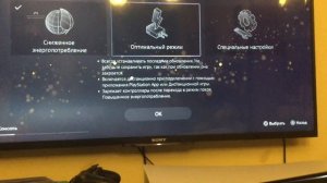 Первая настройка PlayStation 5