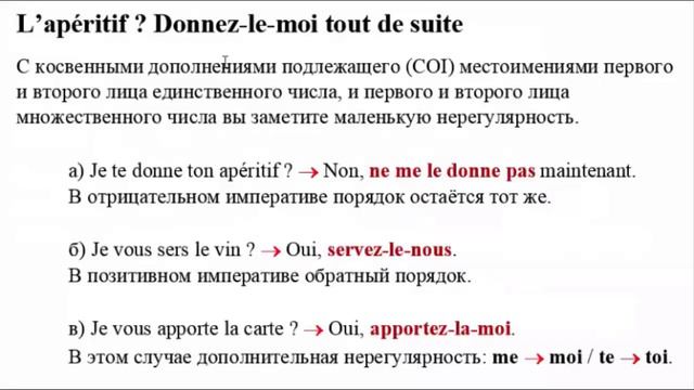 Leçons de français Урок 53 Maeva 4 смотреть онлайн