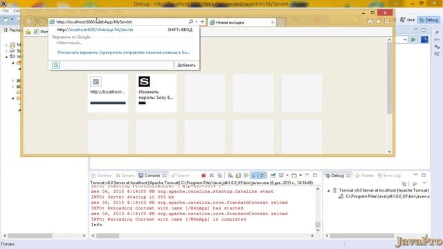 Java+Web (JSP/Servlets). Урок 3: Сервлет смотреть онлайн