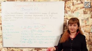 Подготовка к ОГЭ. Выпуск № 22 "Вычисление массовой доли растворенного вещества"