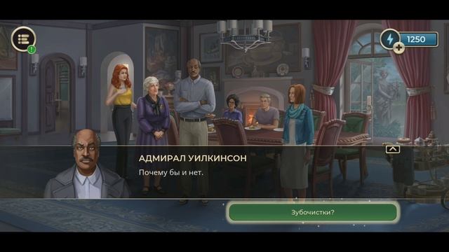 Игры Murder by choice коллекционные предметы сюжет. Murder by choice.