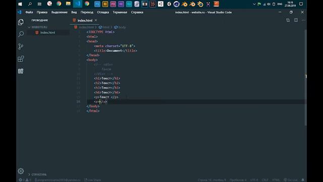 Основы HTML5 (Часть 2) [KobraITprogram] смотреть онлайн