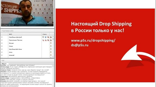 Что такое настоящий Drop Shipping? смотреть онлайн