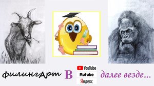 Ментальная триада. Ментальные фокусы. ФилингАрт.