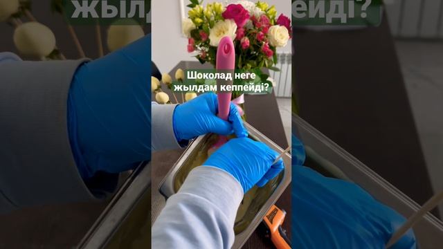 Темперирование шоколада #клубникавшоколаде #шоколадеріту #клубника #клубникившоколаде