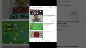 как скачать мод нa BAD PIGGIES ??