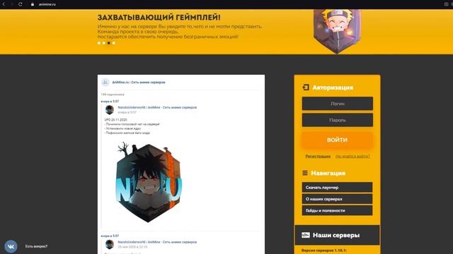 МАЙНКРАФТ НАРУТО СЕРВЕР - ОТКРЫТИЕ СЕРВЕРА, ГДЕ СКАЧАТЬ И КАК УСТАНОВИТЬ + РОЗЫГРЫШ НА БИДЖУ ИСОБУ смотреть онлайн