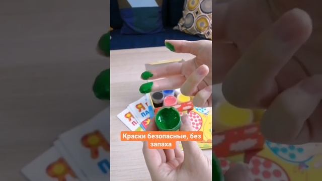 Пальчиковые краски для малышей смотреть онлайн