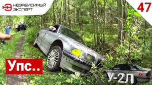 ОТЛИЧНО МЫ В ЯМЕ!