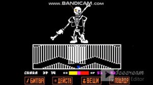 Что будет если пощадить Папируса? Disbelief Papyrus (На Русском)