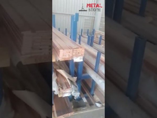 Медная полоса
