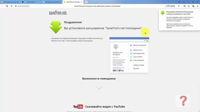 Как скачать видео с одноклассников на компьютер онлайн смотреть онлайн