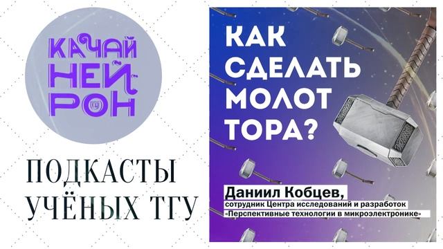 Как сделать молот Тора?
