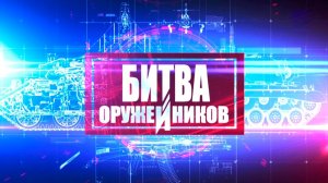 Д/с «Битва оружейников. Зенитные ракетные комплексы. С-200 против "Найк Геркулес"»