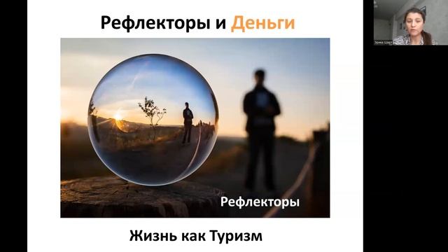 Рефлекторы и Деньги. Дизайн Человека. Как получать деньги легко? смотреть онлайн