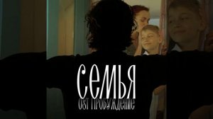 С песней к Победе

СЕМЬЯ
Хор Сретенского монастыря