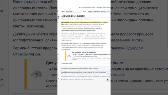 ДНК и рак: почему не все мутации опасны смотреть онлайн