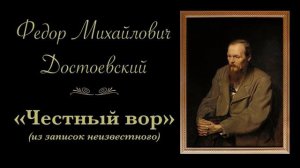 Онлайн  дикторская "Достоевский на слуху". Продолжение