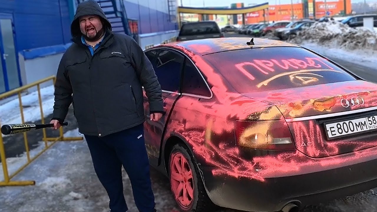 ПОКРАСИЛИ ЧУЖУЮ МАШИНУ. ПРАНК смотреть онлайн