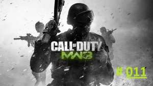 Call of Duty: Modern Warfare 3. Прохождение игры. Часть 11. "Глас Бури" (Прага, Чехия)