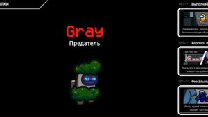 among us но это режим прятки чек будет страшно