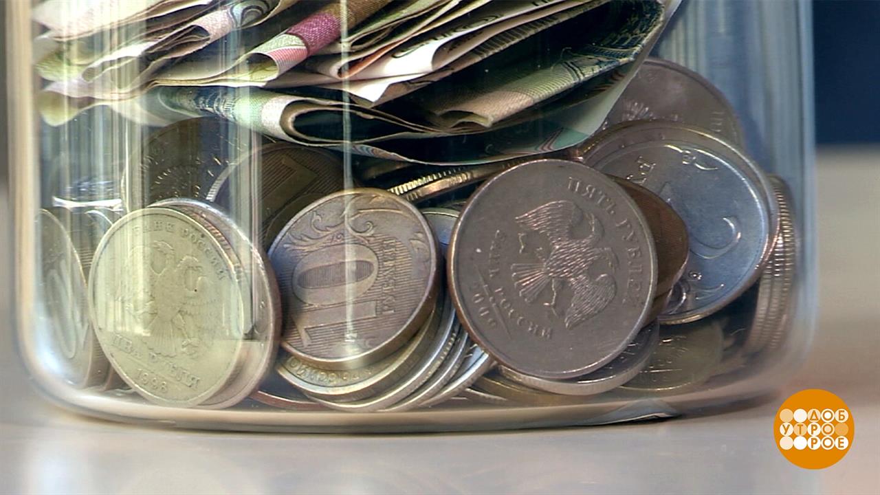 Как обойтись без кредитов. Доброе утро. Фрагмент выпуска от 28.10.2021