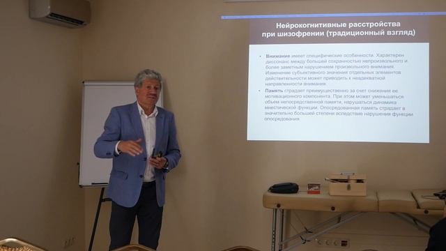 Конференция CONsensus 28.05.2019 (Менделевич В. Д.)