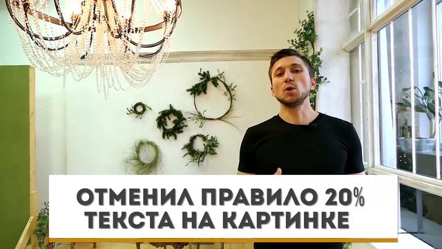 Как сделать креатив в рекламе Facebook и Instagram