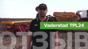 Внесение жидких удобрений сеялкой TPL24 Vaderstad