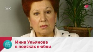 90 лет могло бы исполниться Инне Ульяновой | Москва Доверие