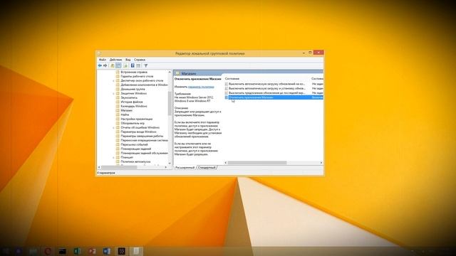 КАК ОТКЛЮЧИТЬ МАГАЗИН MICROSOFT STORE БЕЗ ВСЯКИХ ПРОГРАММ