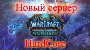 Hardcore Server World Of Warcraft 3.3.5a - wowhard