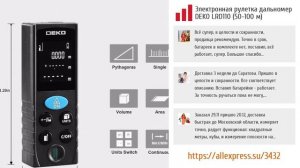 5 точных дальномеров с AliExpress