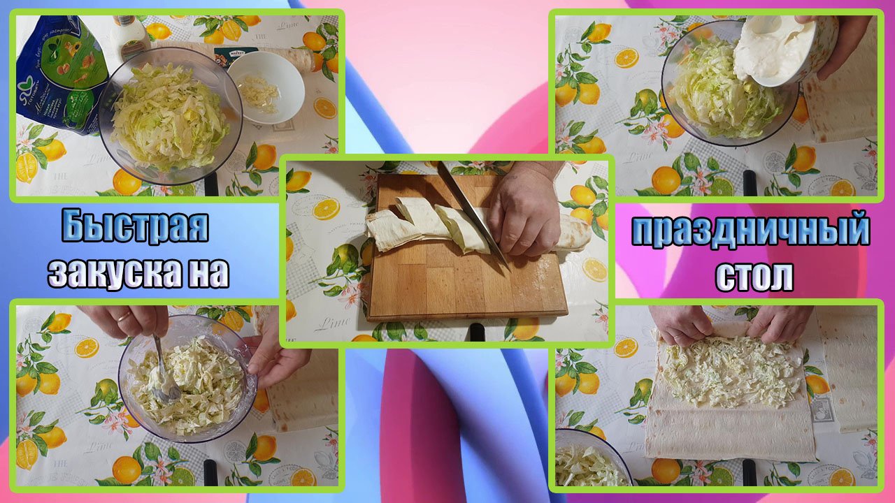 БЫСТРАЯ ЗАКУСКА, На Праздничный СТОЛ смотреть онлайн