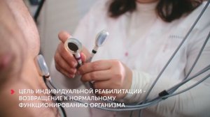 Реабилитация в Тюменском кардиоцентре