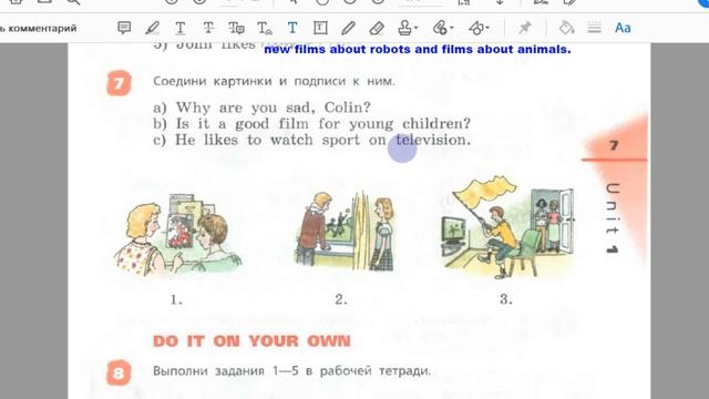 Unit 1, Step 1, Ex. 7 / ГДЗ. 4 класс. Учебник Rainbow English. 1 часть смотреть онлайн