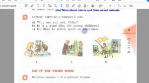 Unit 1, Step 1, Ex. 7 / ГДЗ. 4 класс. Учебник Rainbow English. 1 часть