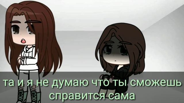 2сезон 4серия Гача сериал: я попала в крипипасту (давай дружить) смотреть онлайн